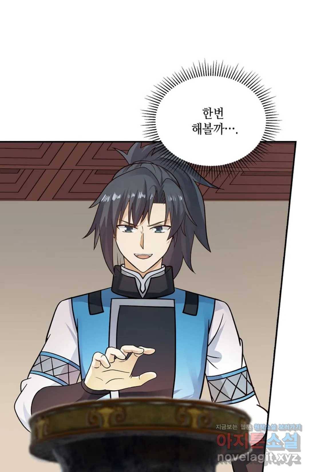 무련전봉 566화 39