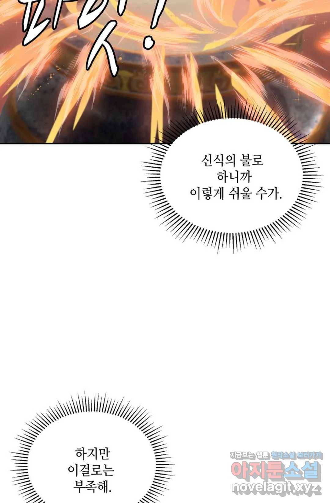무련전봉 566화 42