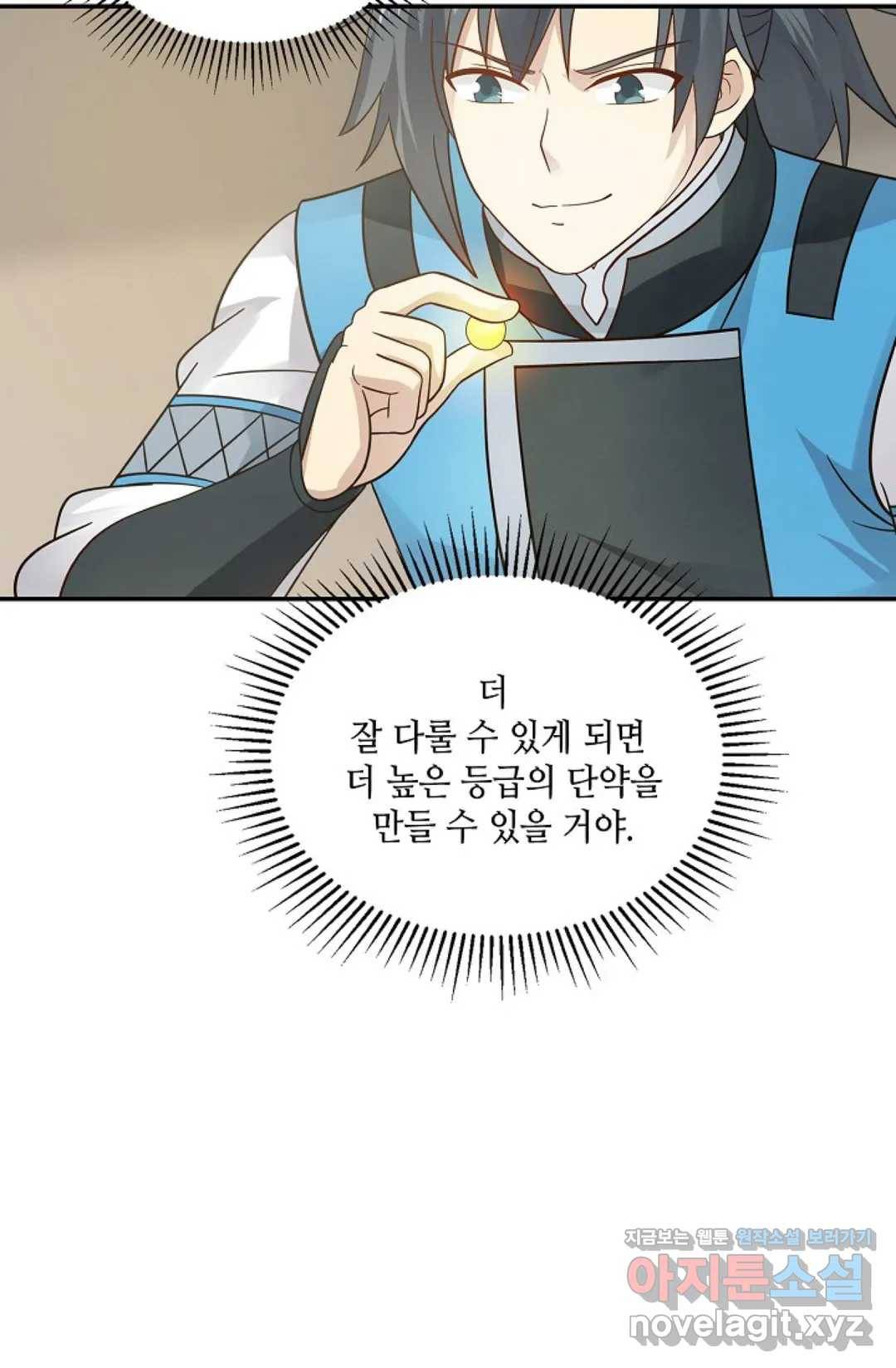 무련전봉 566화 43