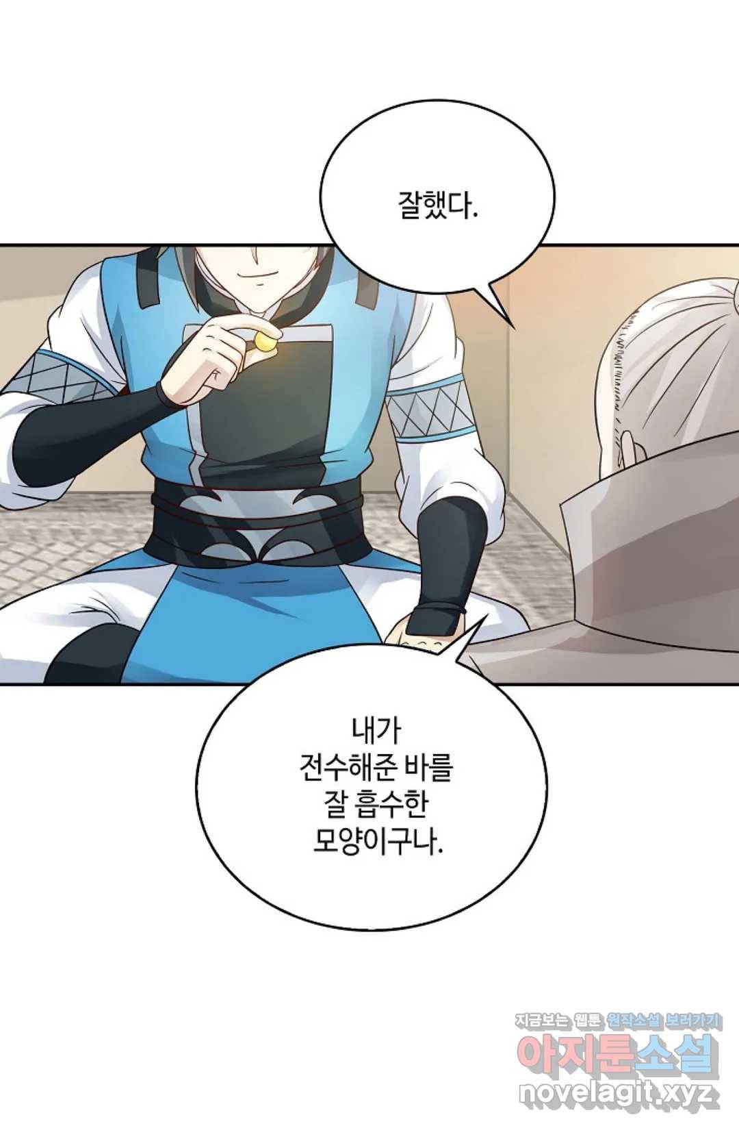 무련전봉 566화 44