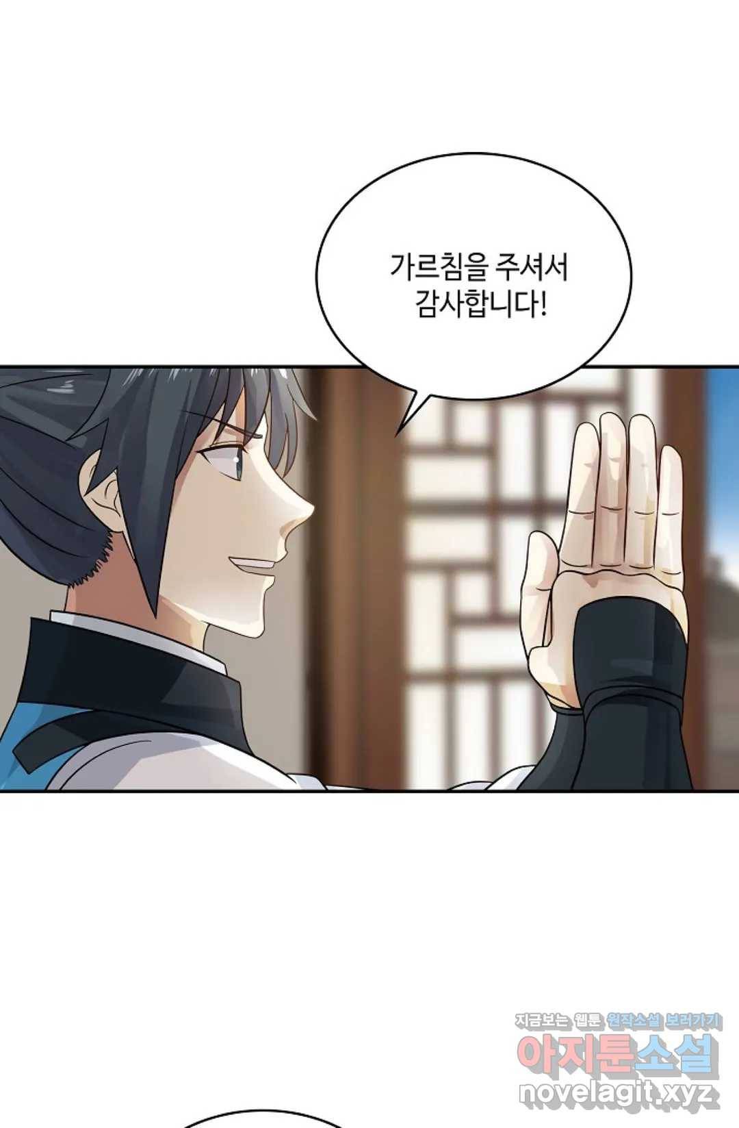 무련전봉 566화 45