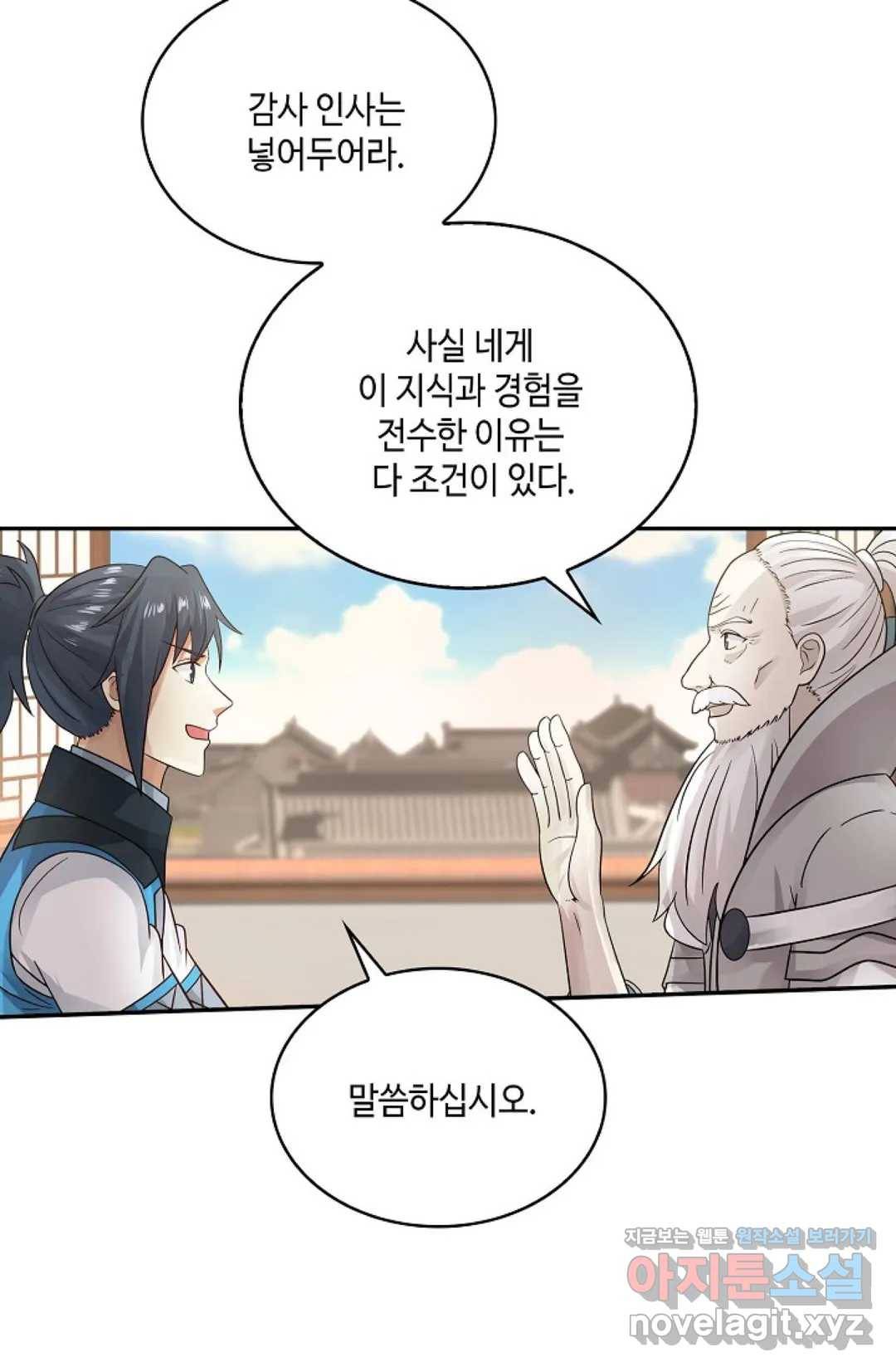 무련전봉 566화 46