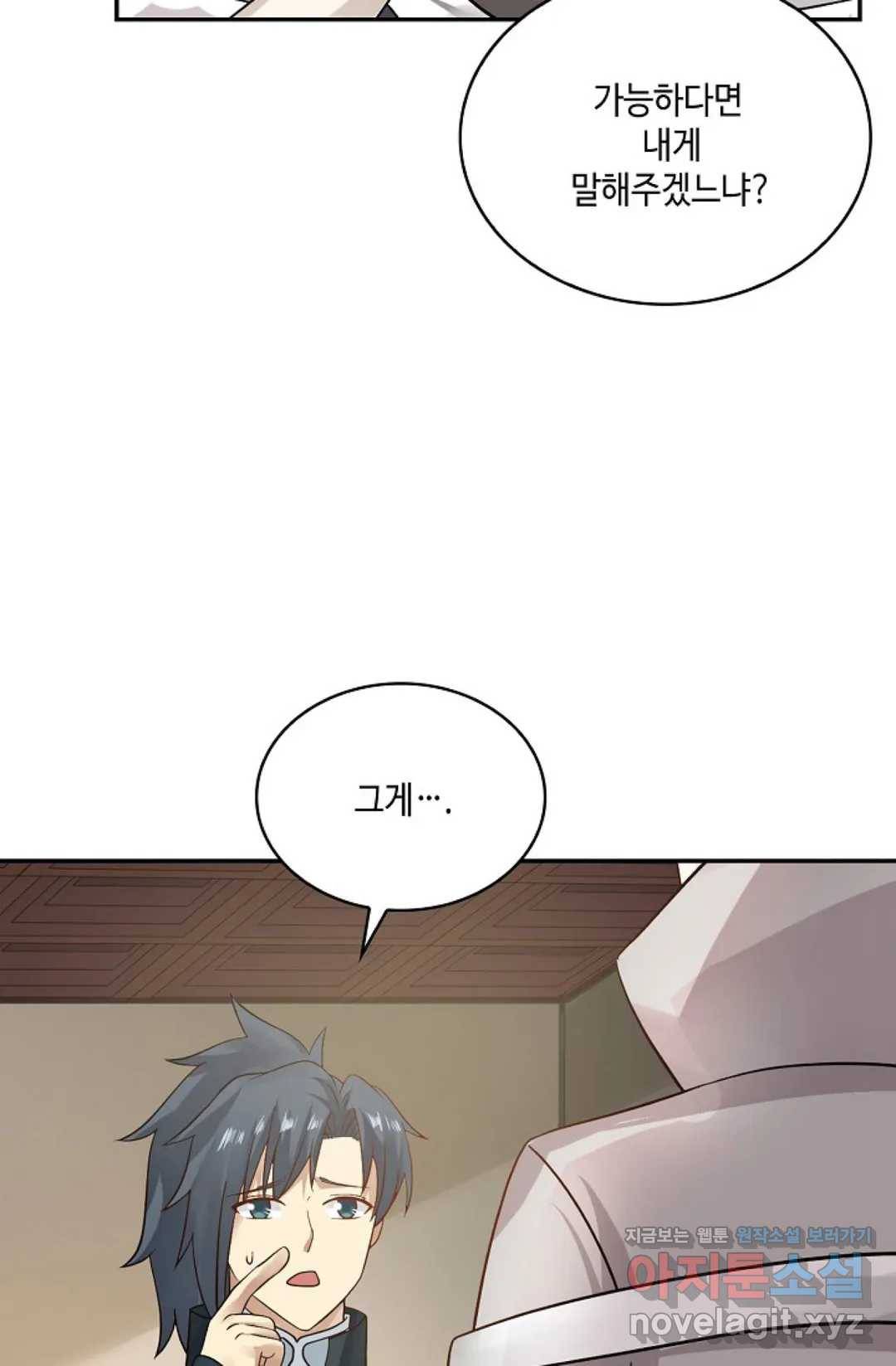 무련전봉 566화 48