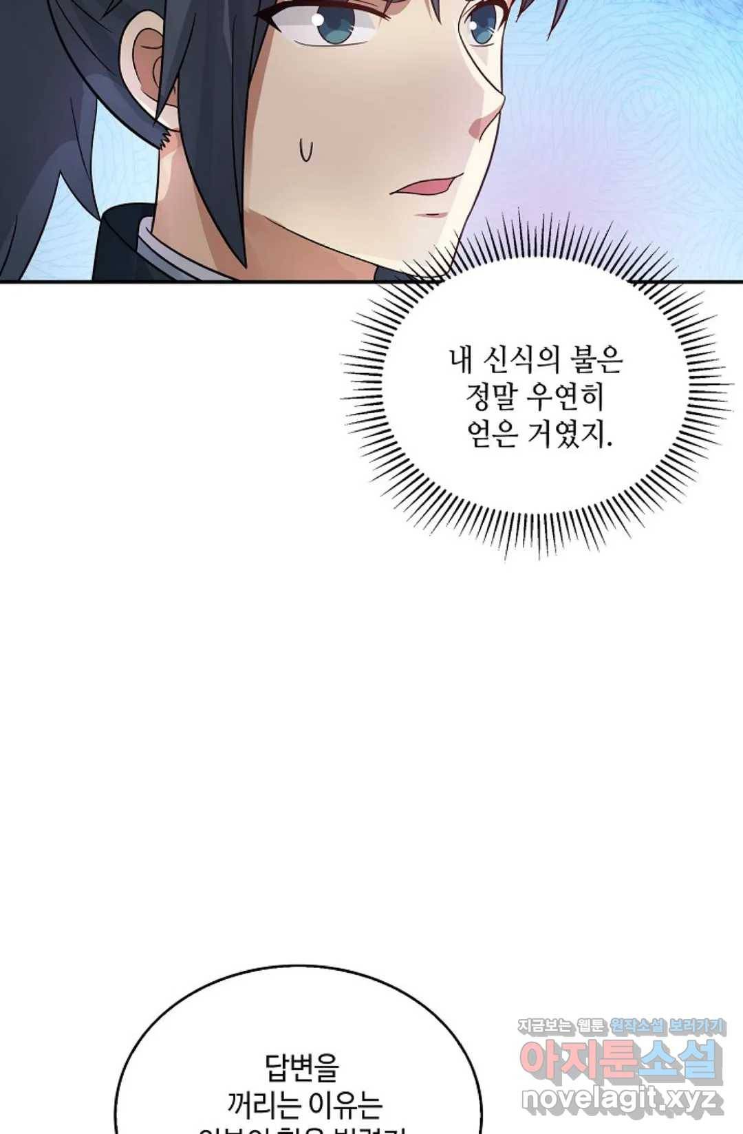 무련전봉 566화 50