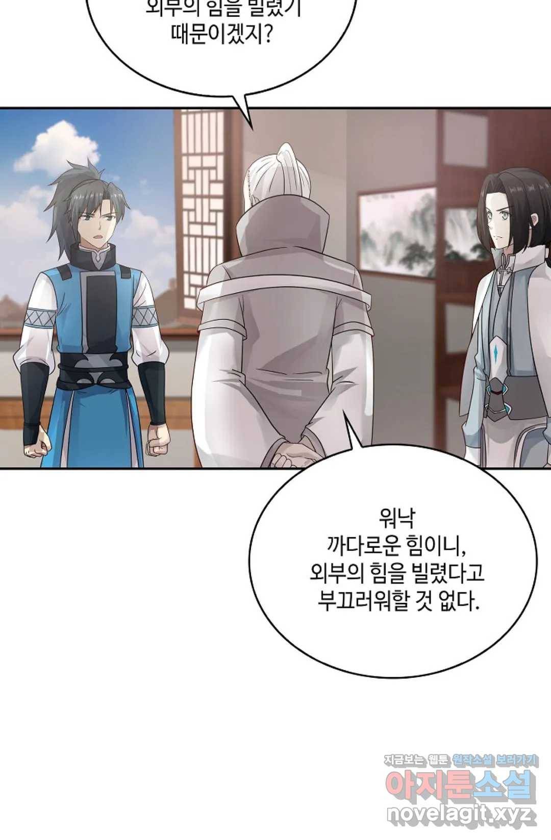 무련전봉 566화 51