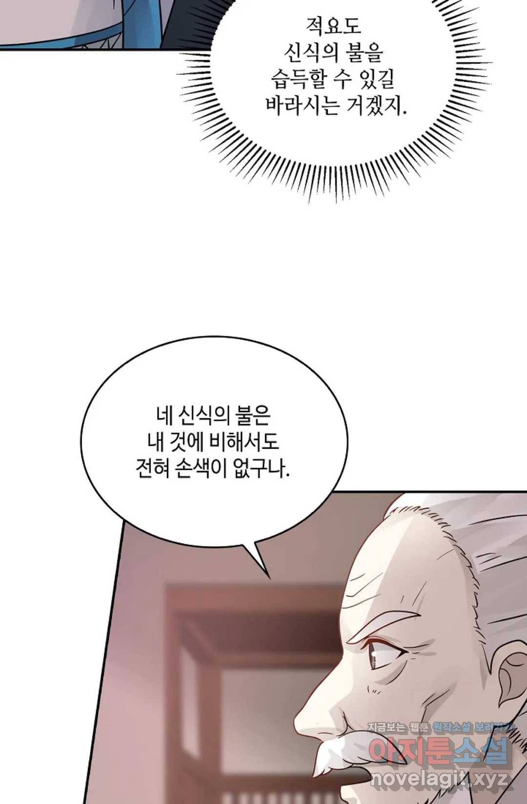무련전봉 566화 53