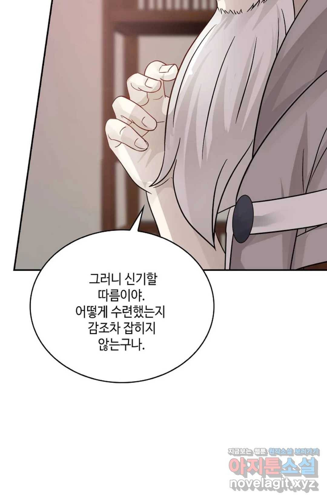 무련전봉 566화 54
