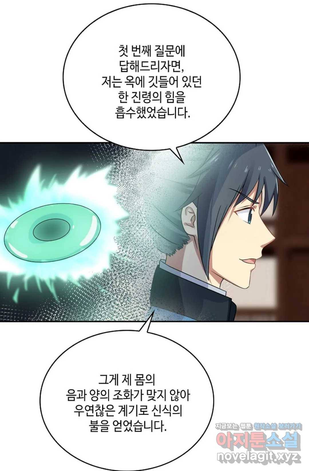 무련전봉 566화 55