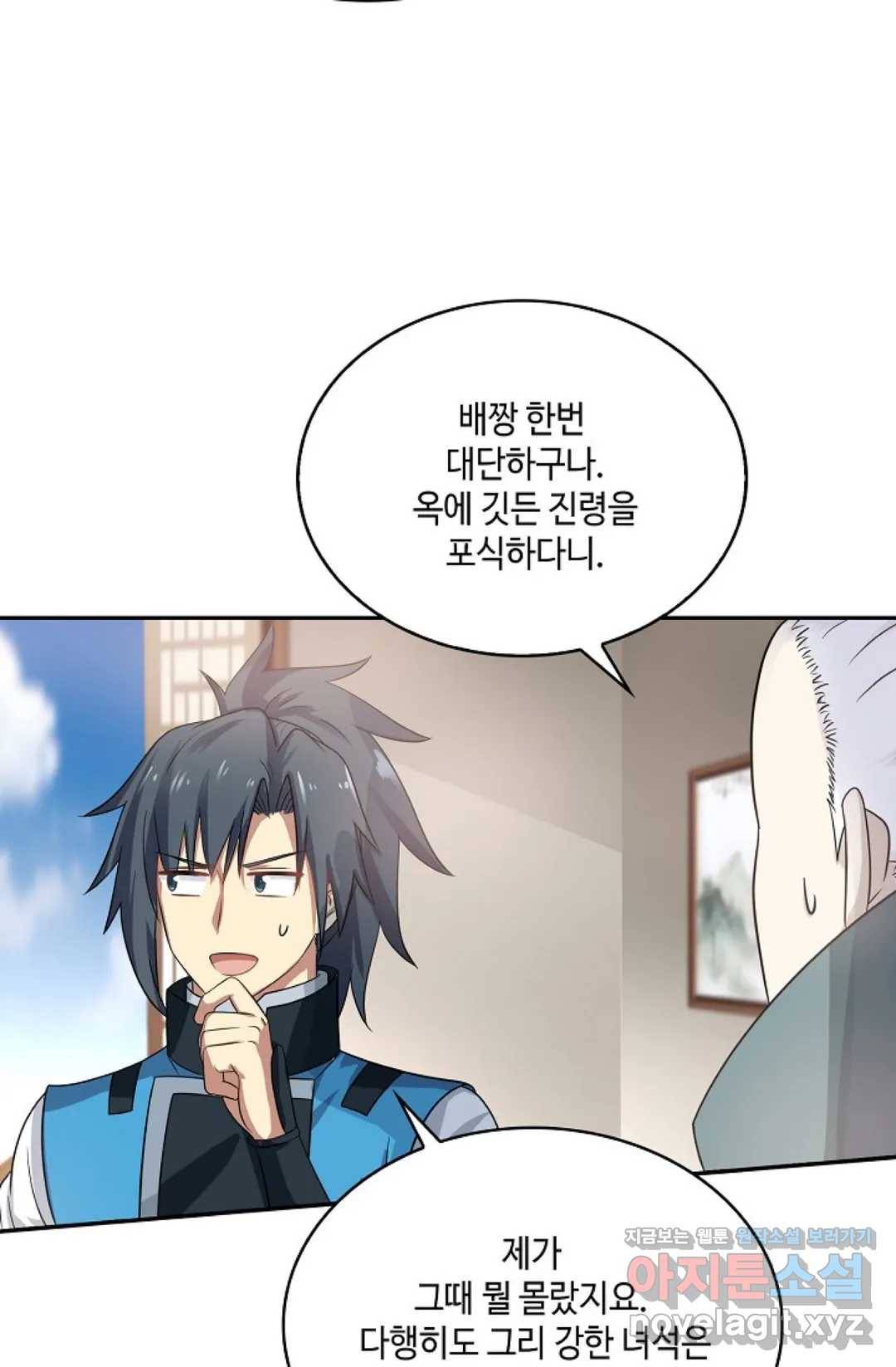 무련전봉 566화 56