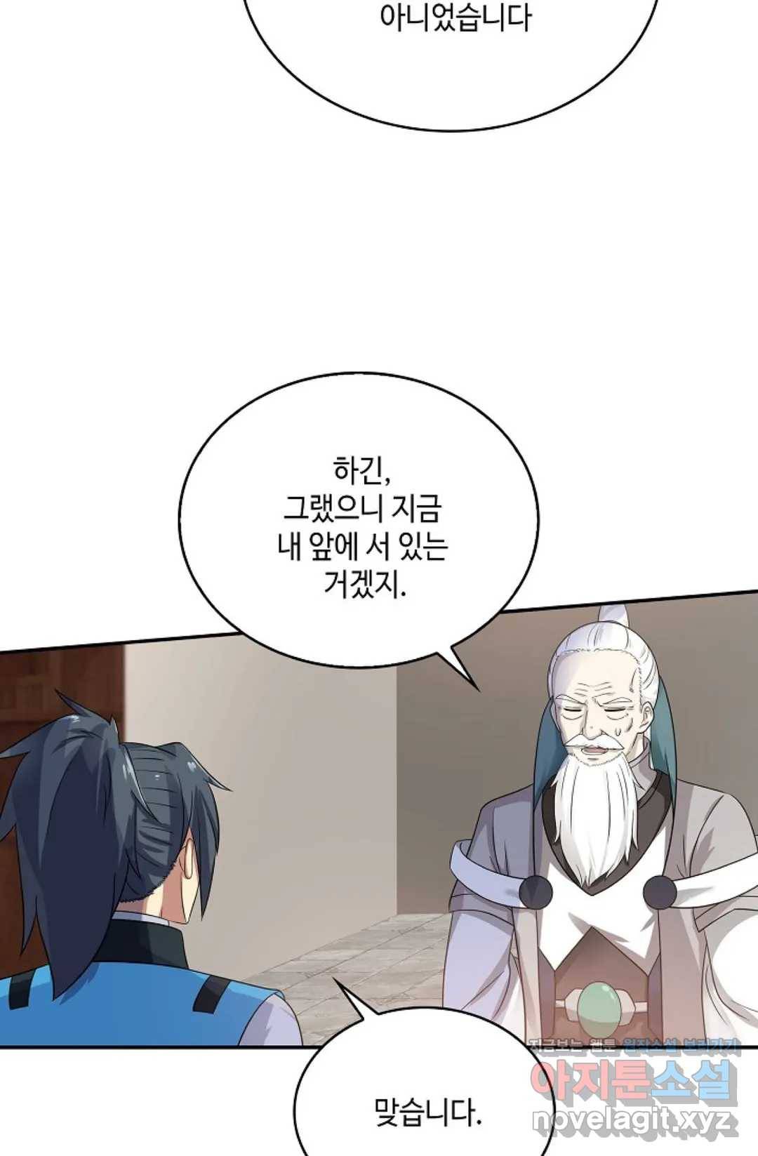 무련전봉 566화 57