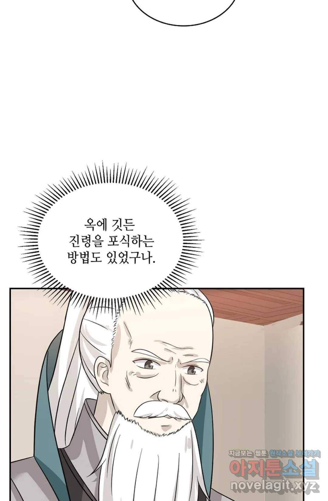 무련전봉 566화 58