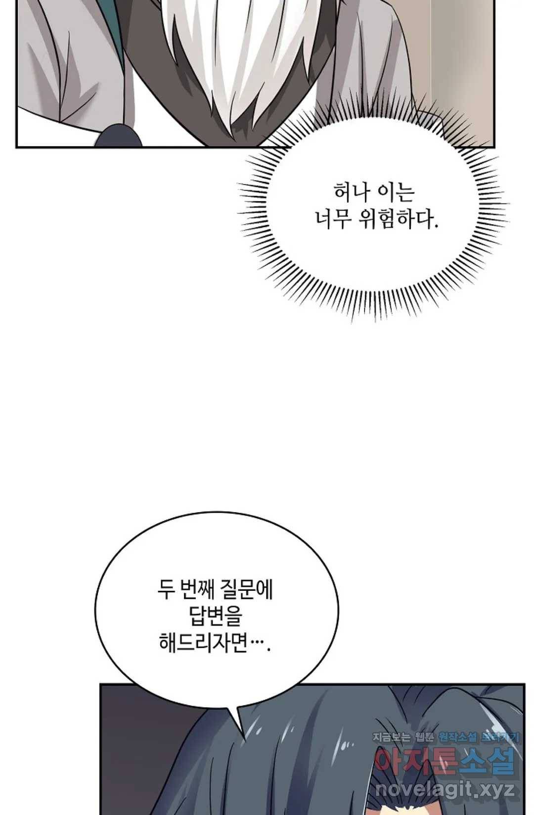 무련전봉 566화 59