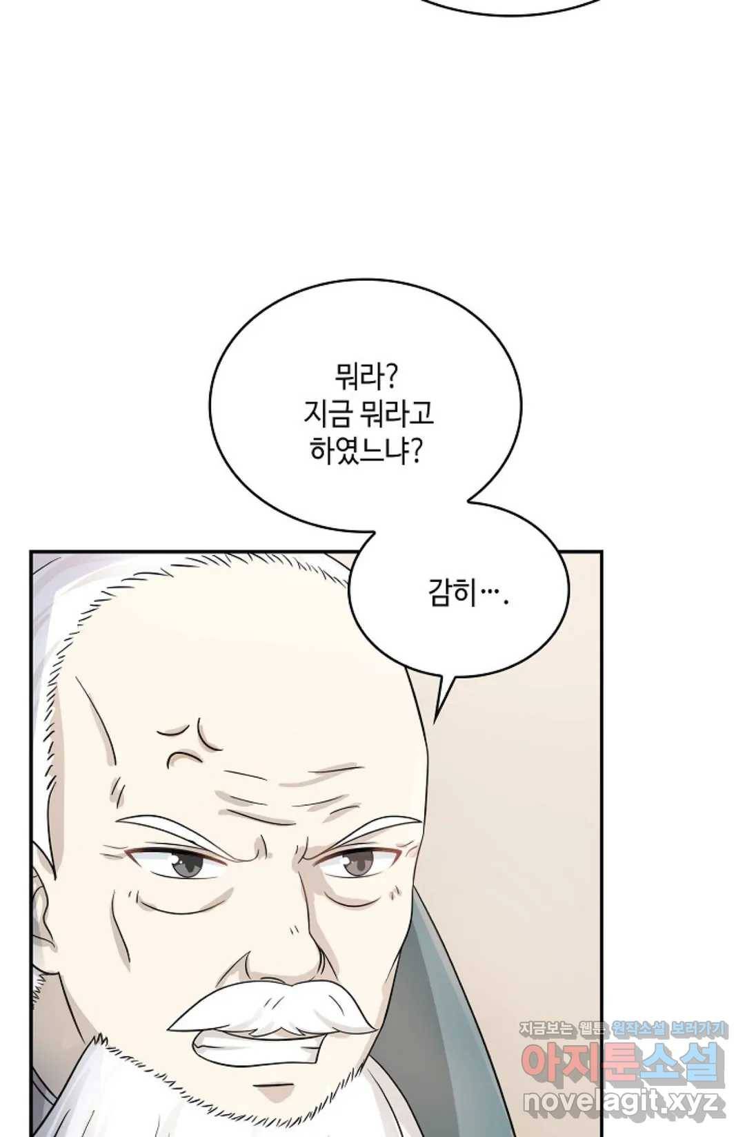 무련전봉 566화 62