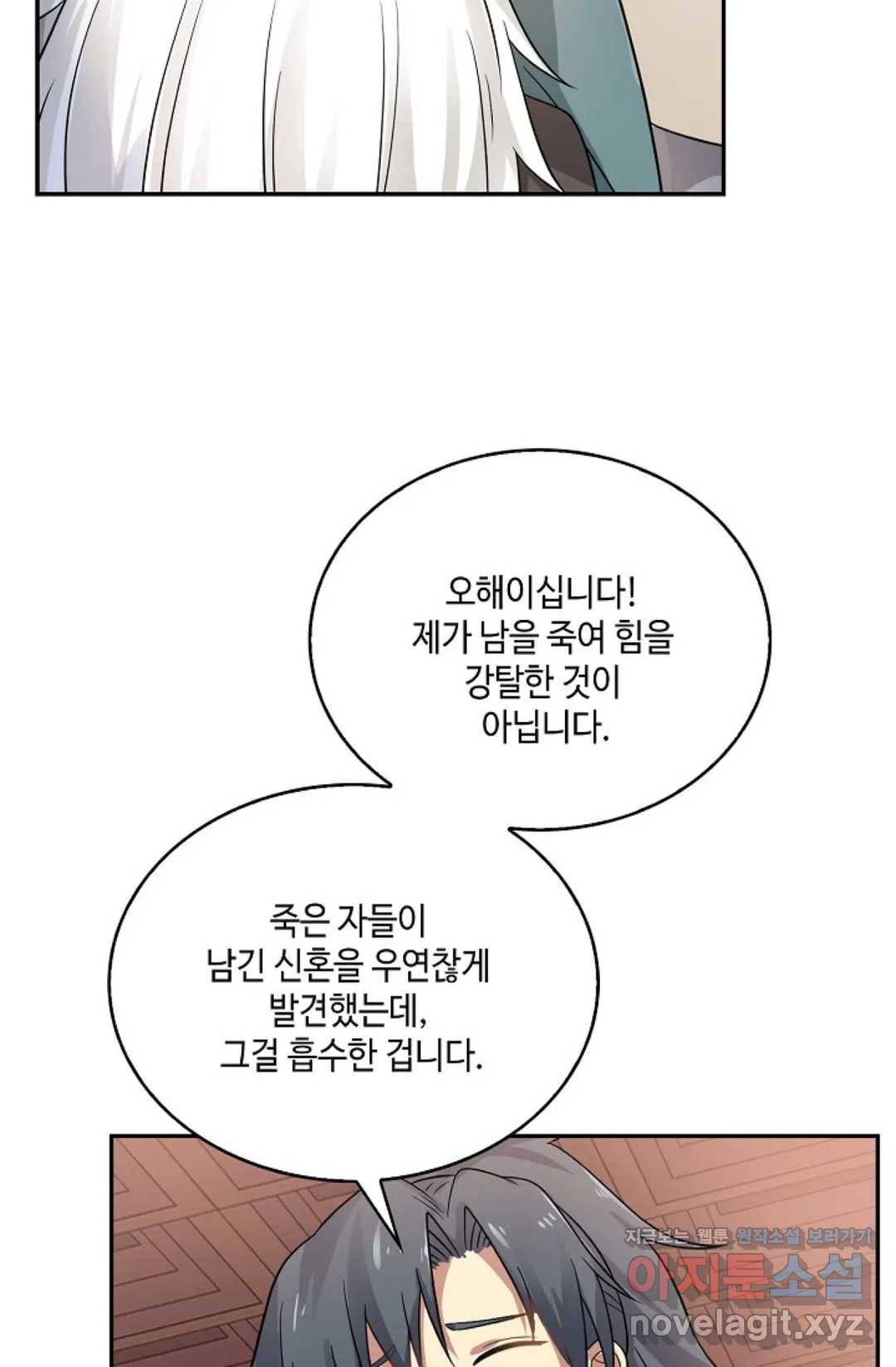 무련전봉 566화 63