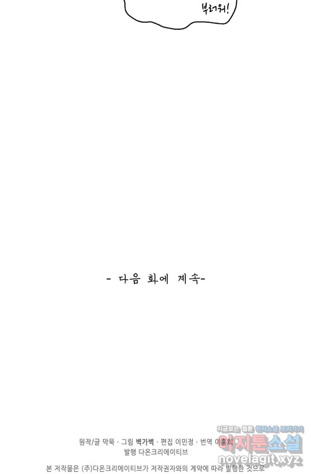 무련전봉 566화 66