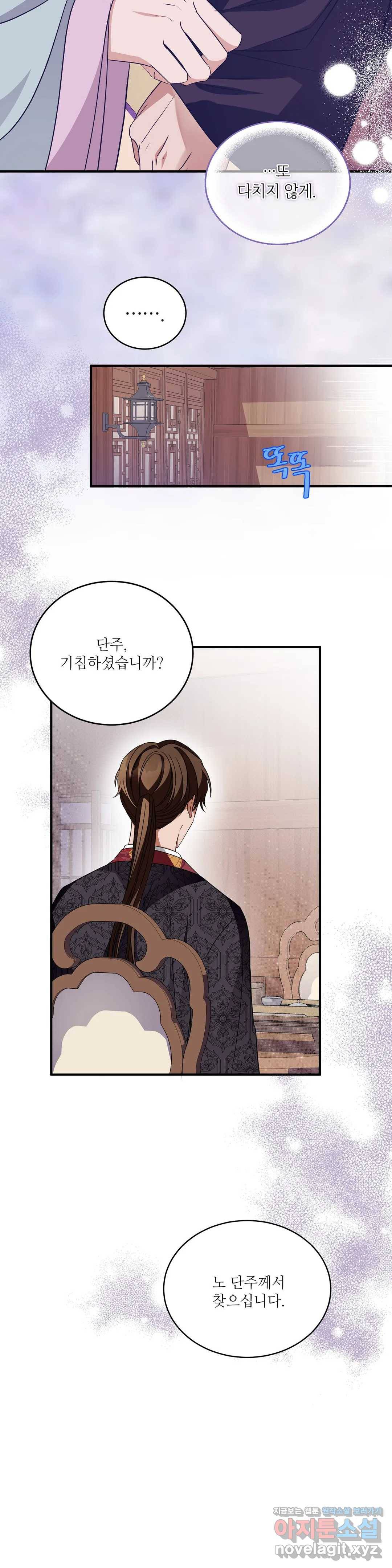 꽃은 꽃으로, 잎은 잎으로 37화 3