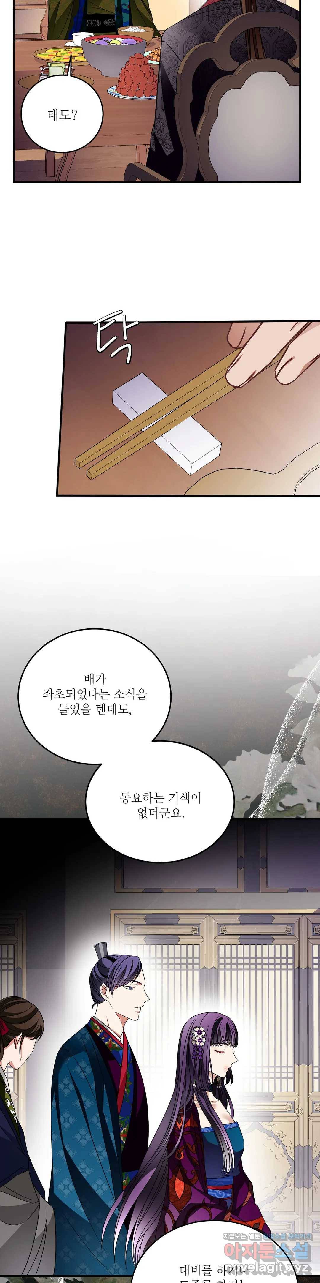 꽃은 꽃으로, 잎은 잎으로 37화 6