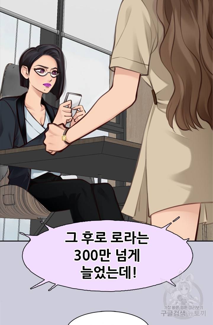 페이크뷰티 시즌2 99화 4