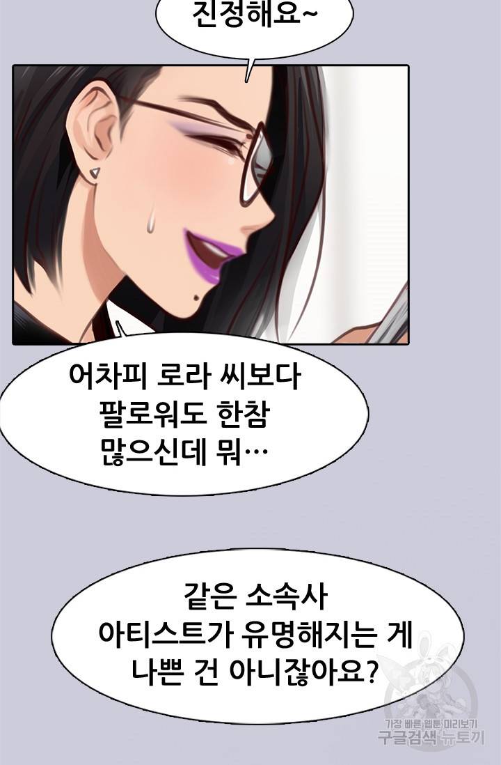 페이크뷰티 시즌2 99화 5