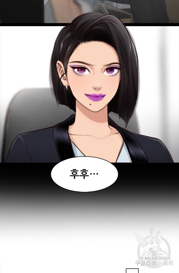 페이크뷰티 시즌2 99화 15