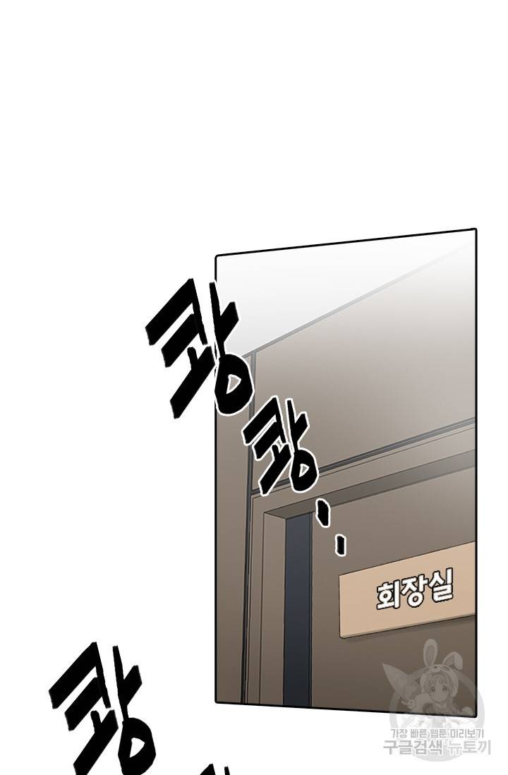 페이크뷰티 시즌2 99화 19