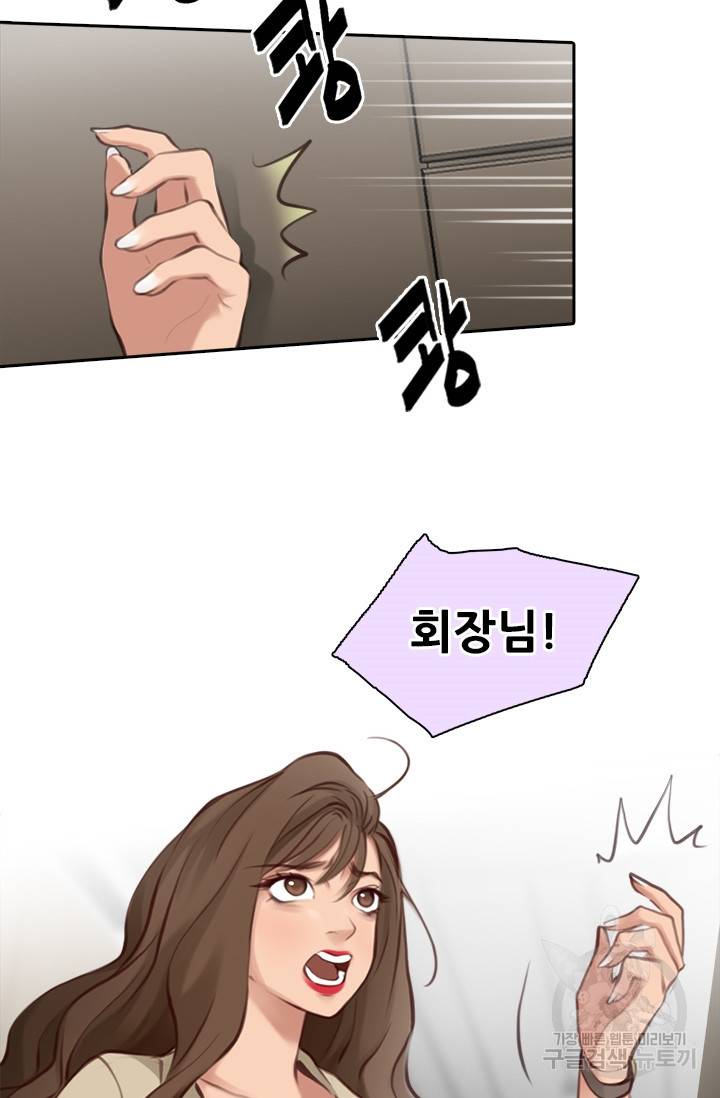 페이크뷰티 시즌2 99화 20