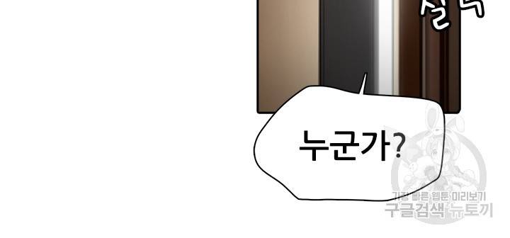 페이크뷰티 시즌2 99화 22