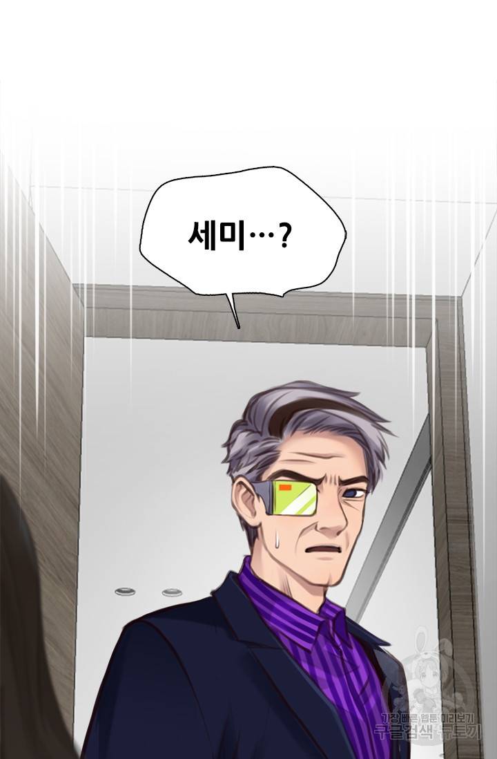 페이크뷰티 시즌2 99화 23