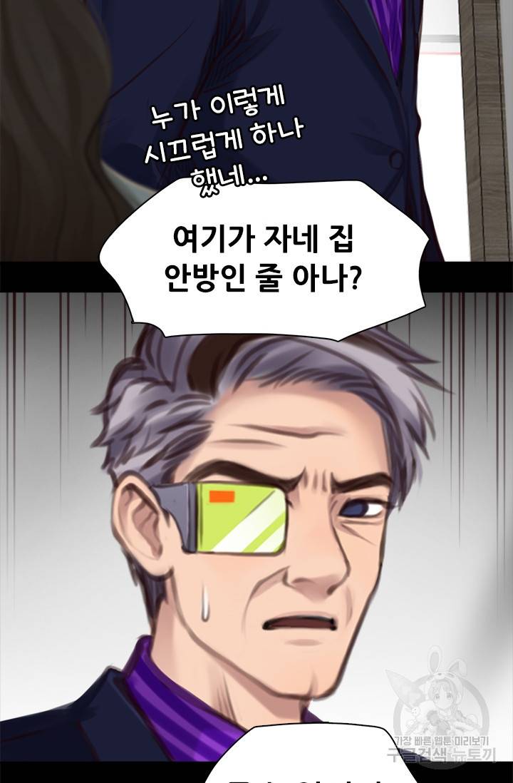 페이크뷰티 시즌2 99화 24