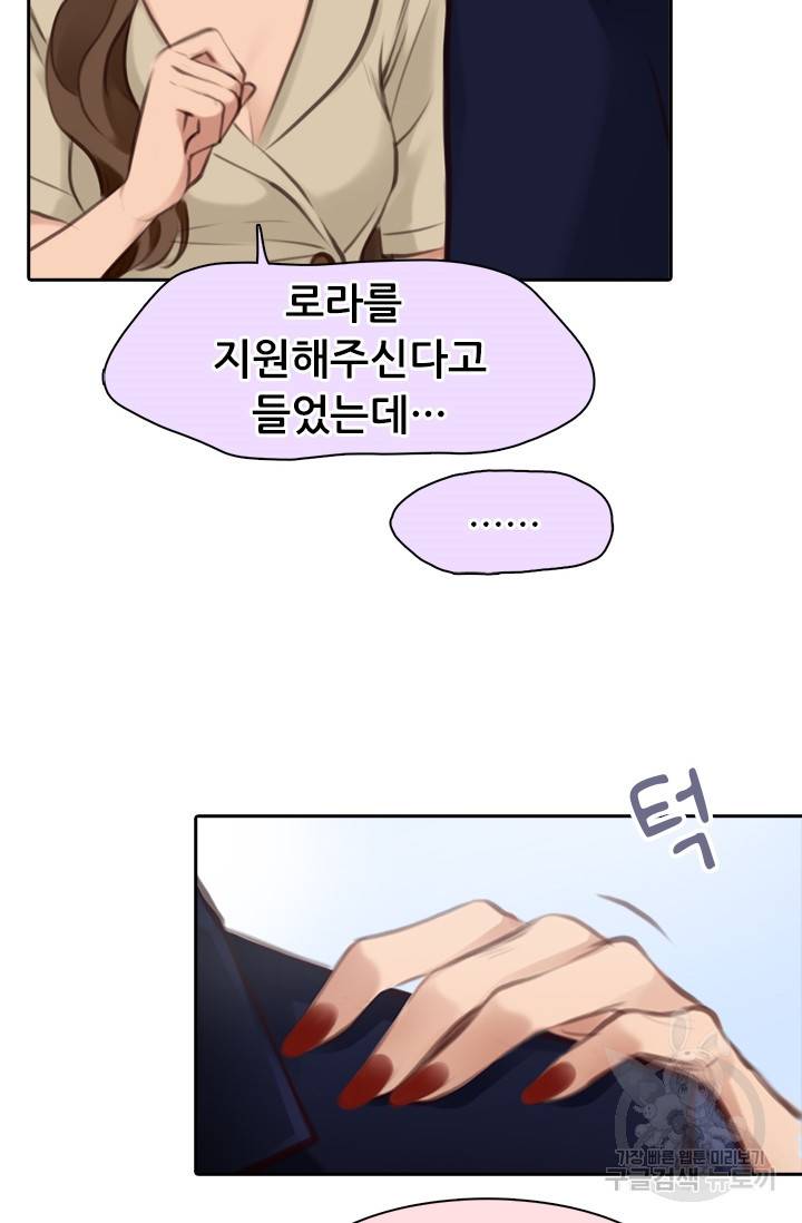 페이크뷰티 시즌2 99화 26