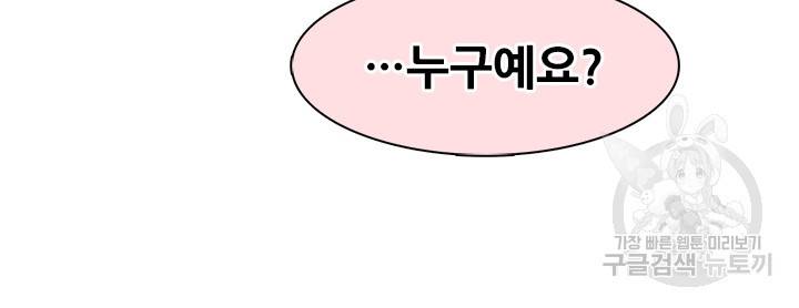 페이크뷰티 시즌2 99화 27