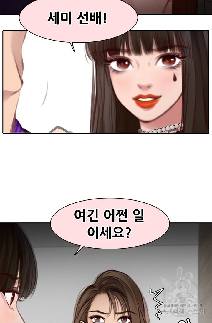 페이크뷰티 시즌2 99화 29