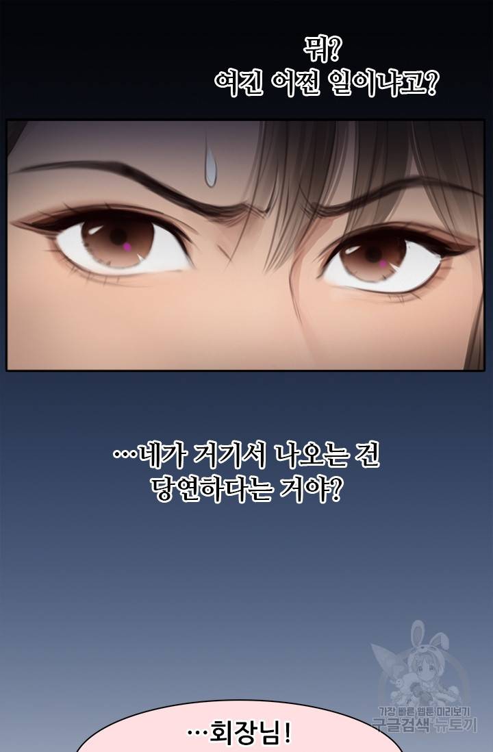 페이크뷰티 시즌2 99화 31