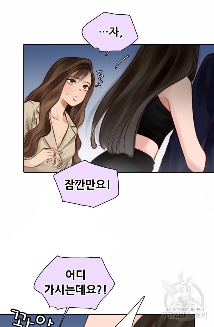 페이크뷰티 시즌2 99화 33
