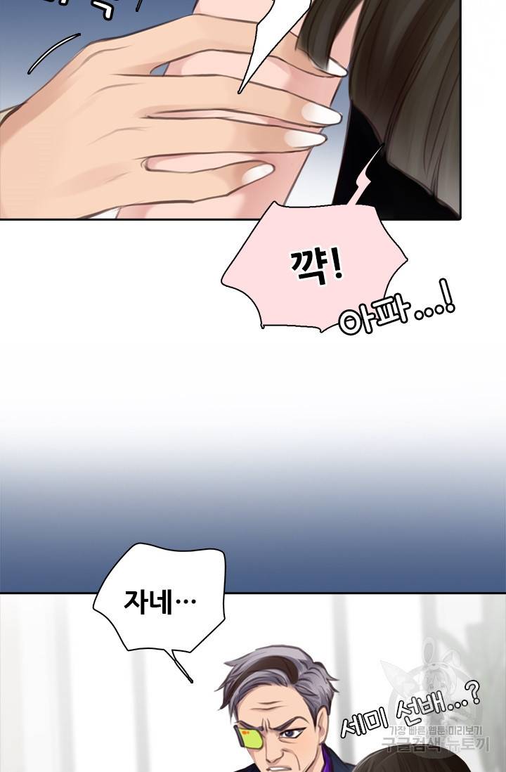 페이크뷰티 시즌2 99화 34