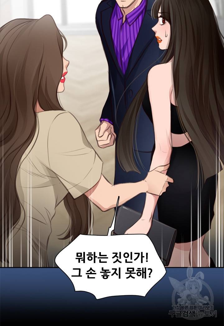 페이크뷰티 시즌2 99화 35