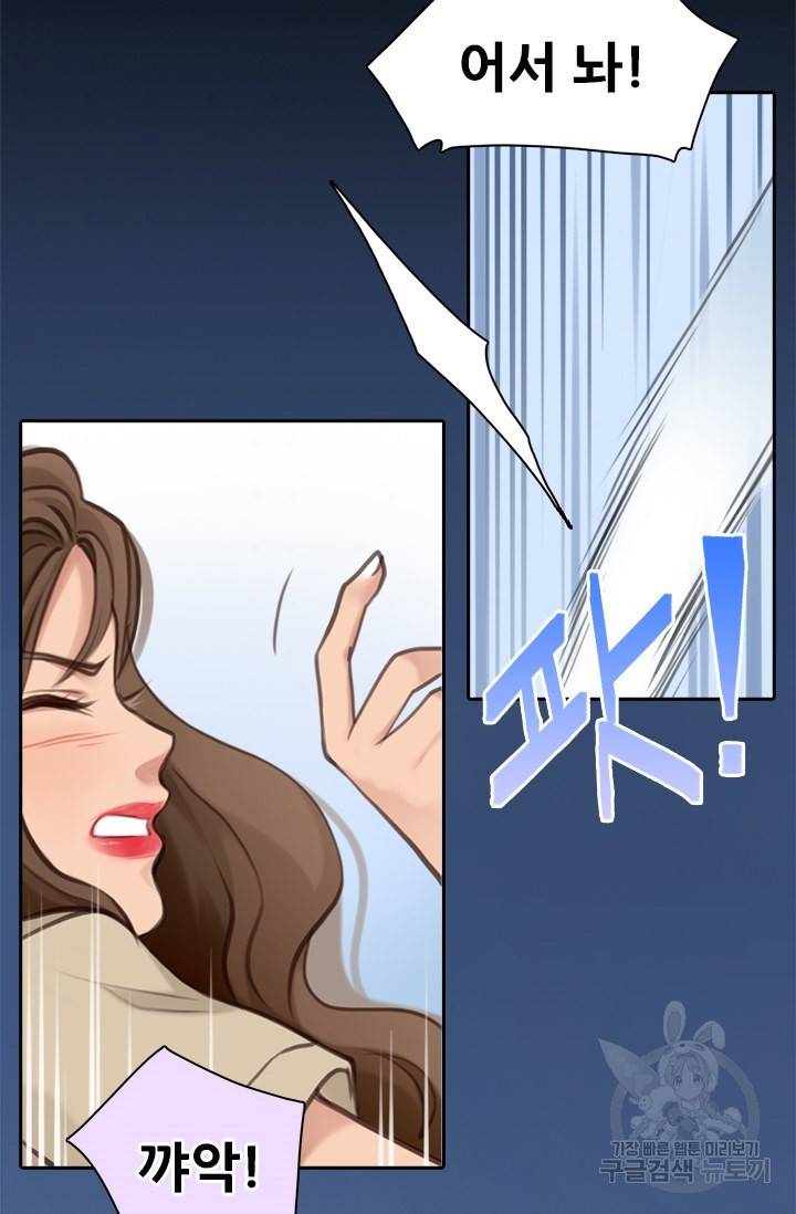 페이크뷰티 시즌2 99화 37