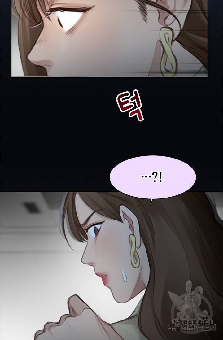 페이크뷰티 시즌2 99화 42