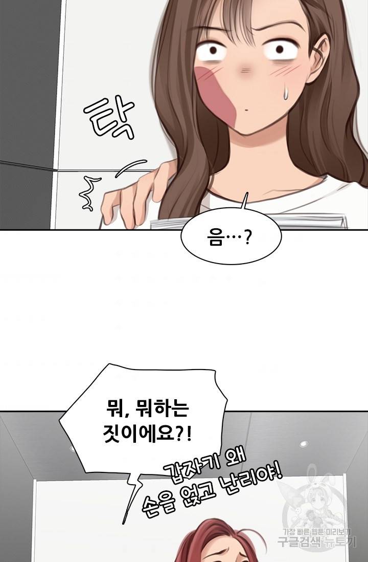페이크뷰티 시즌2 99화 46