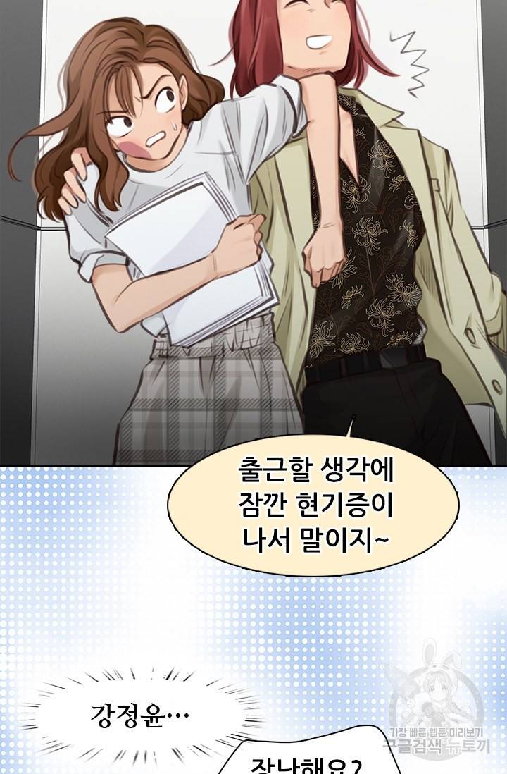 페이크뷰티 시즌2 99화 47