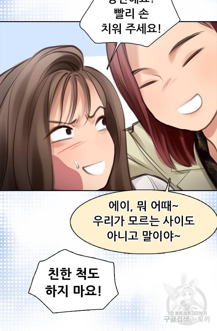 페이크뷰티 시즌2 99화 48