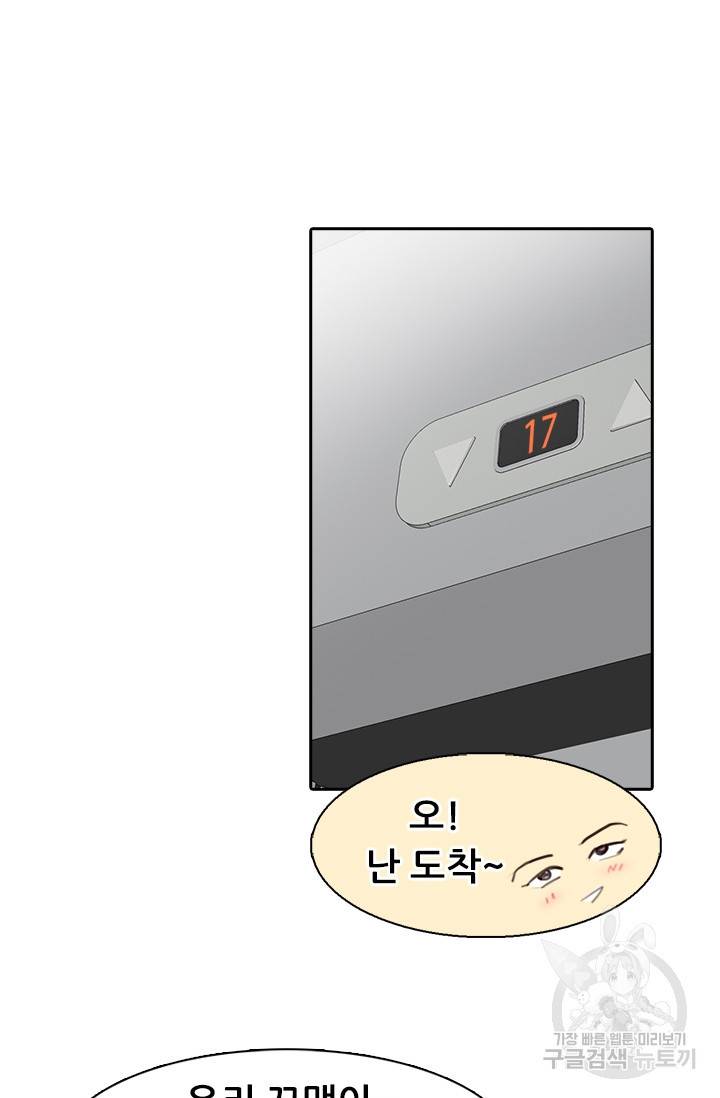 페이크뷰티 시즌2 99화 50