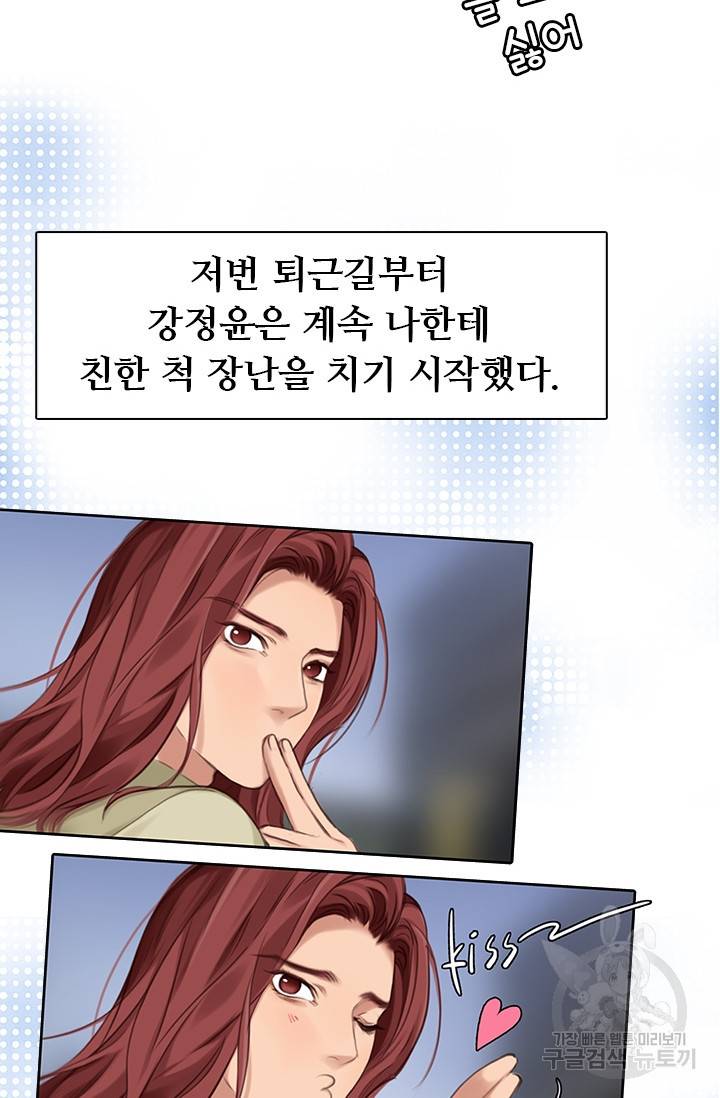 페이크뷰티 시즌2 99화 52