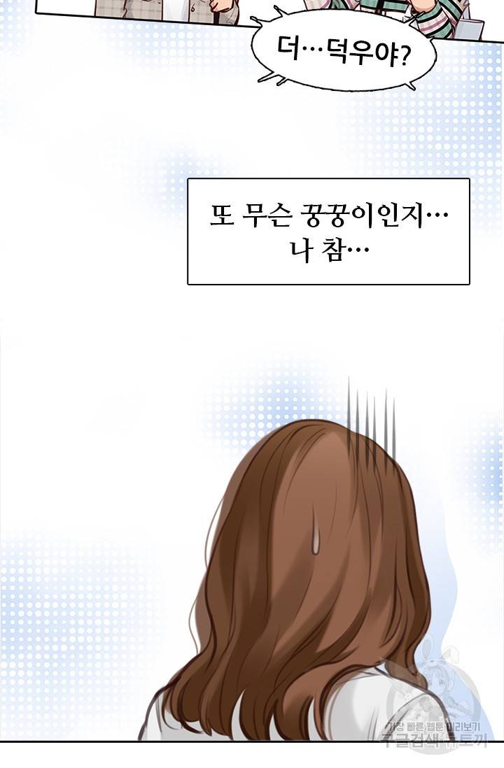 페이크뷰티 시즌2 99화 54