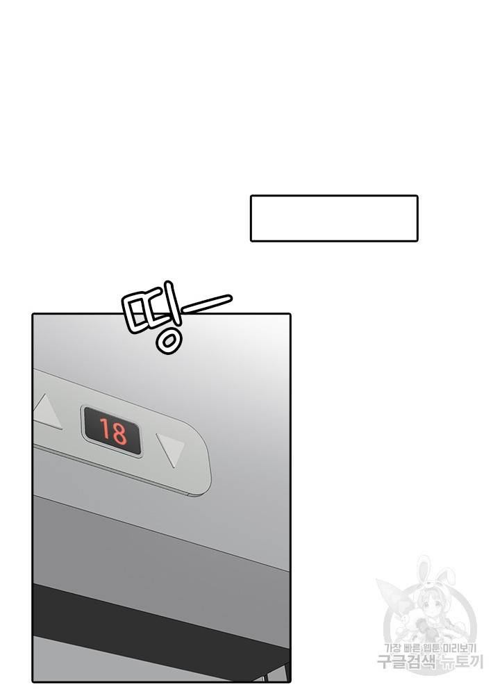 페이크뷰티 시즌2 99화 55