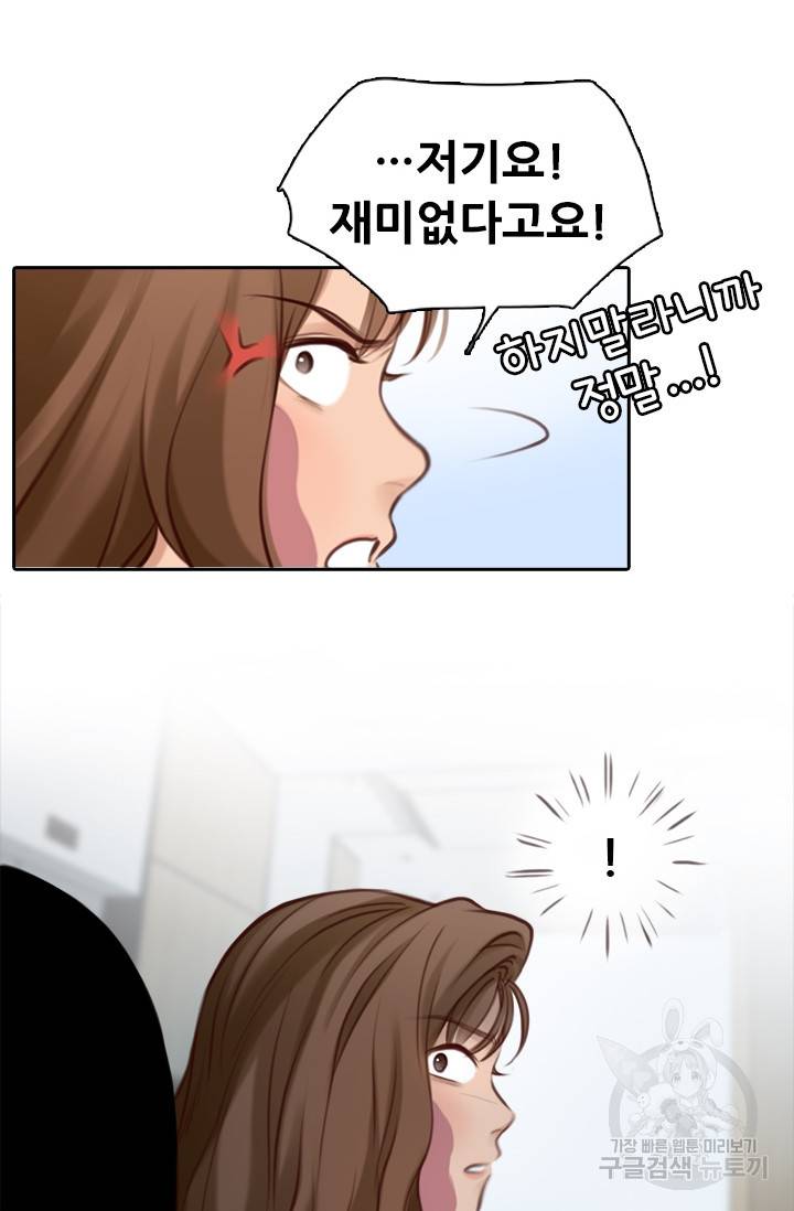 페이크뷰티 시즌2 99화 58
