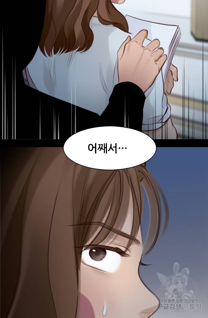 페이크뷰티 시즌2 99화 59