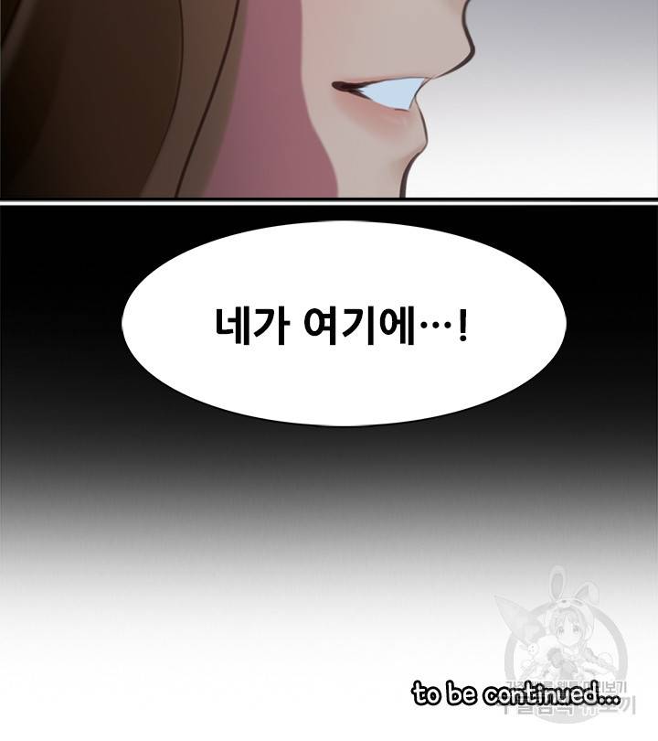 페이크뷰티 시즌2 99화 60