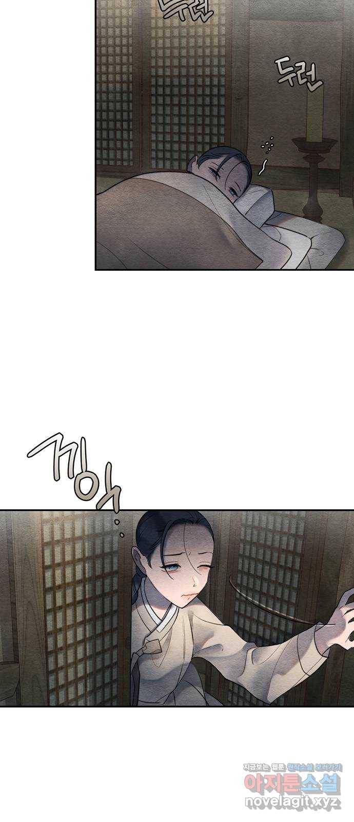 광해의 연인 55화 2