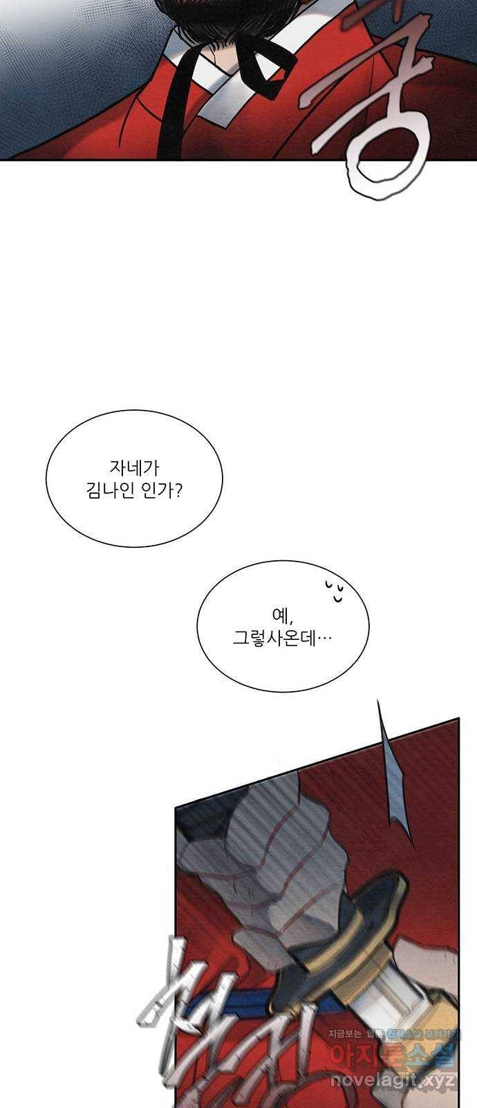 광해의 연인 55화 8